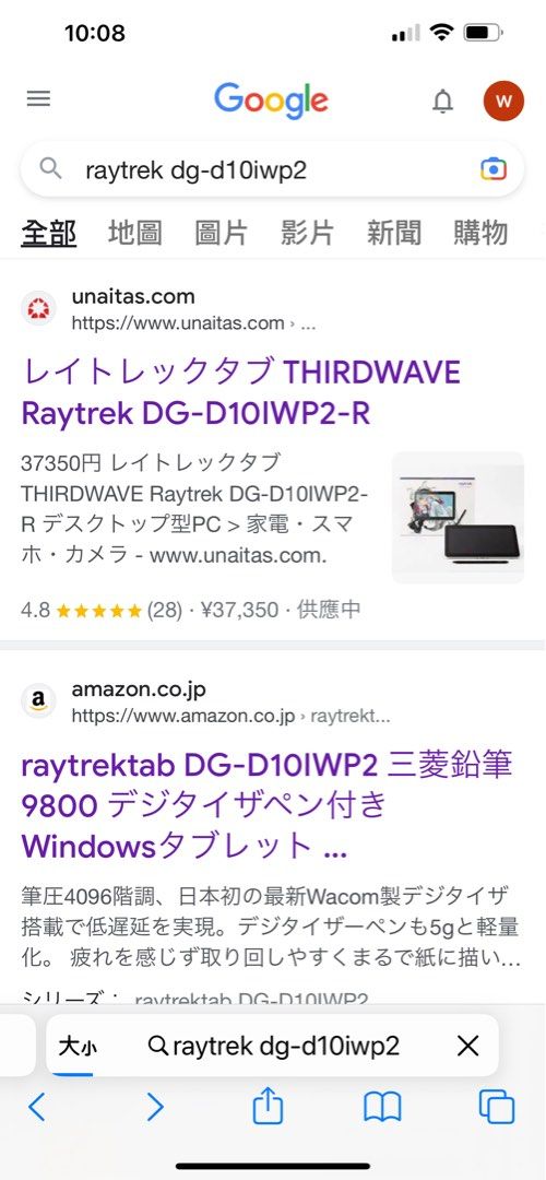 Raytrek DG-D10Iwp2, 電腦＆科技, 手提電腦- Carousell