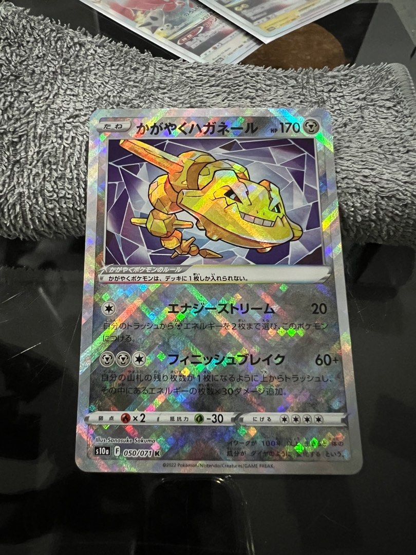 Shiny Sparkling Radiant Steelix Japanese Pokemon TCG, Hobbies & Toys, Toys  & Games on Carousell