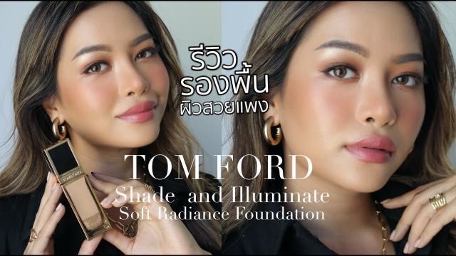 Tom Ford cushion foundation 04 Rose ? , Beauty & Personal Care, Face,  Makeup on Carousell