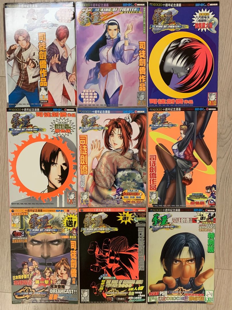 格安SALEスタート!の商品をすべて 拳皇Z 全套1-45期完司徒劍僑鐳晨出版有限公司Neosun 港漫, 興趣 その他