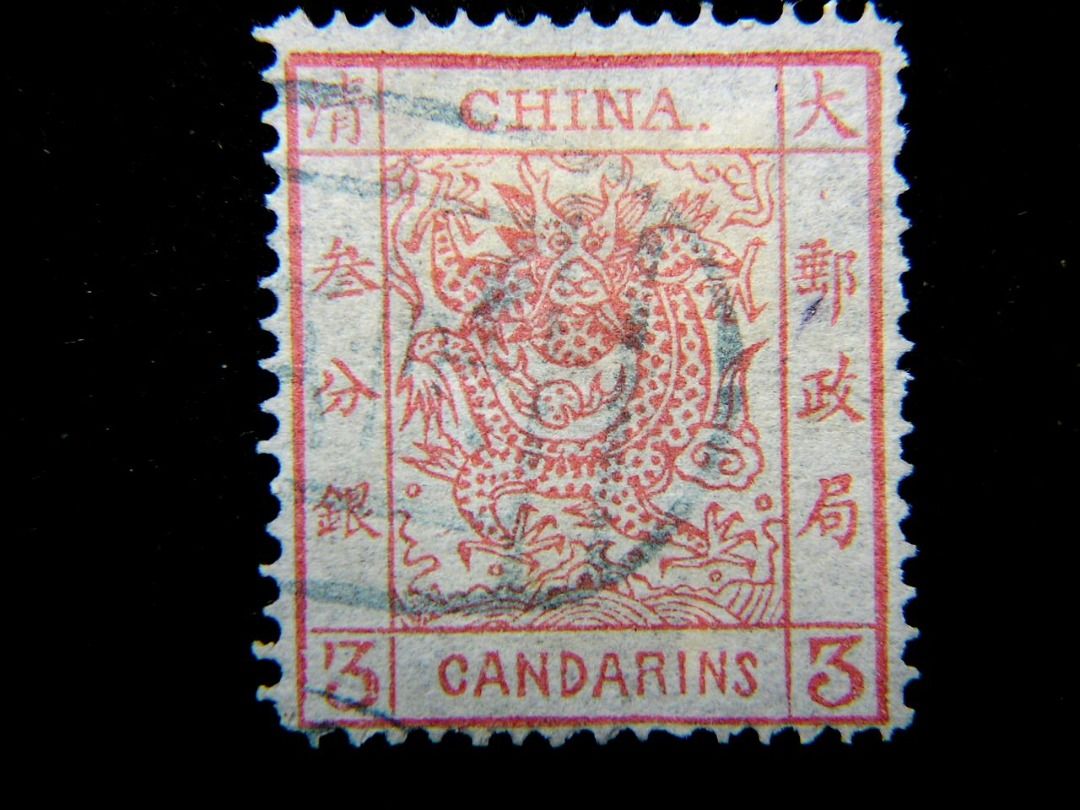 清朝郵票-1878年(光緒四年)大清郵政局大龍3分銀郵票(海關試辦,中國首款