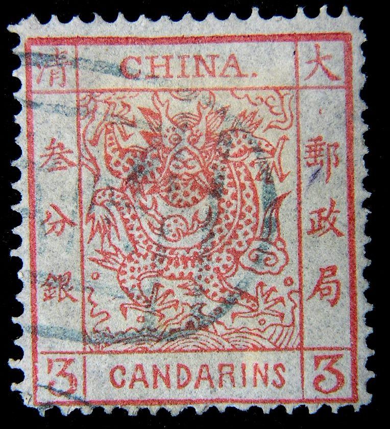 旧中国切手　1878海関大龍票　1分銀 3分銀 5分銀　3種完　使用済み 清朝郵票-1878年(光緒四年)大清郵政局大龍3分銀郵票(海關試辦,中國首款