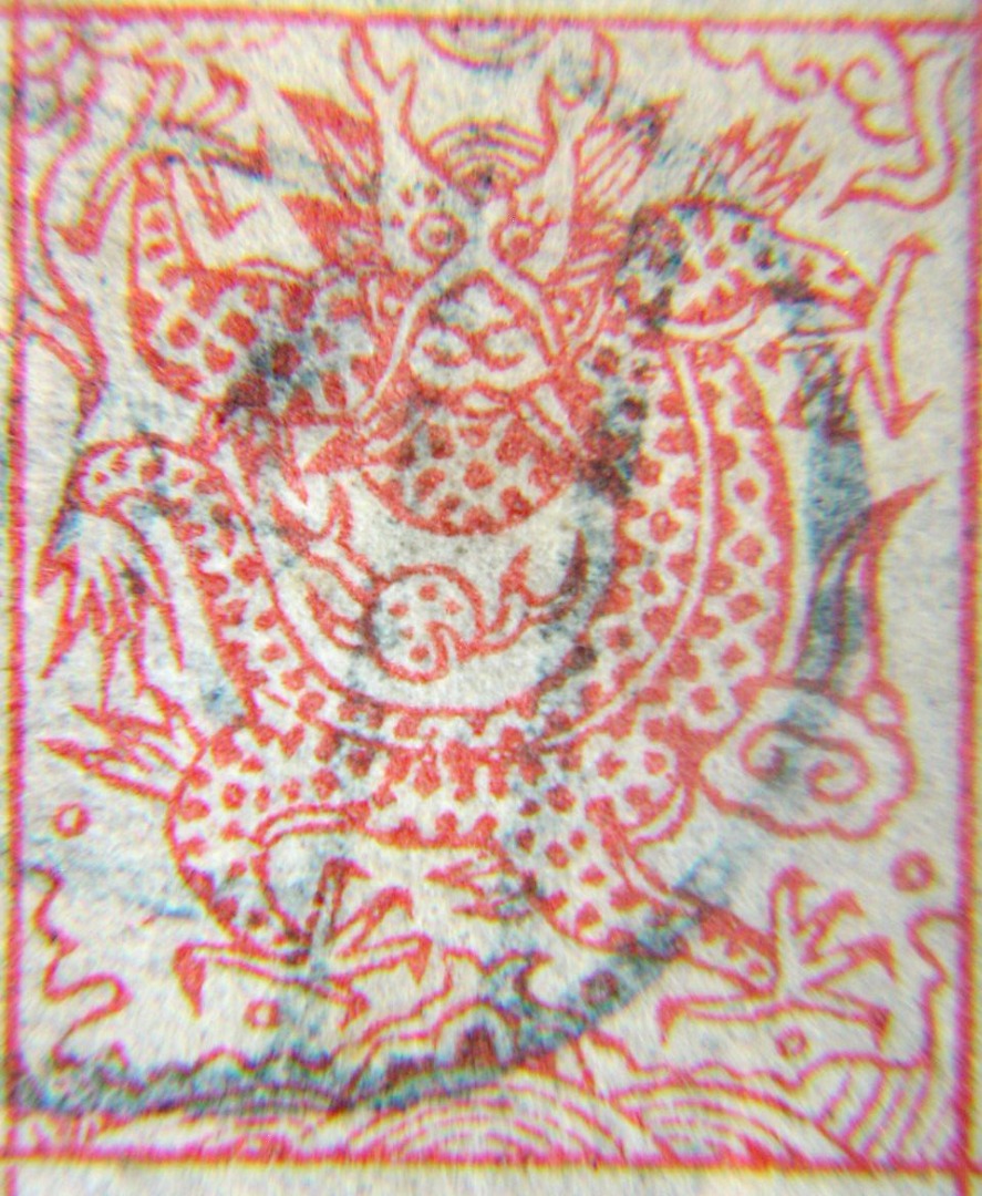 清朝郵票-1878年(光緒四年)大清郵政局大龍3分銀郵票(海關試辦,中國首款