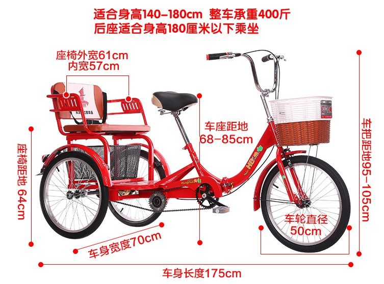 20 inch three wheel bike outlet