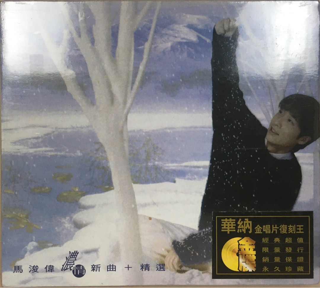 馬浚偉(濃情 新曲+精選)華納金唱片復刻王系列, 興趣及遊戲, 音樂、樂器 & 配件, 音樂與媒體 - CD 及 DVD - Carousell