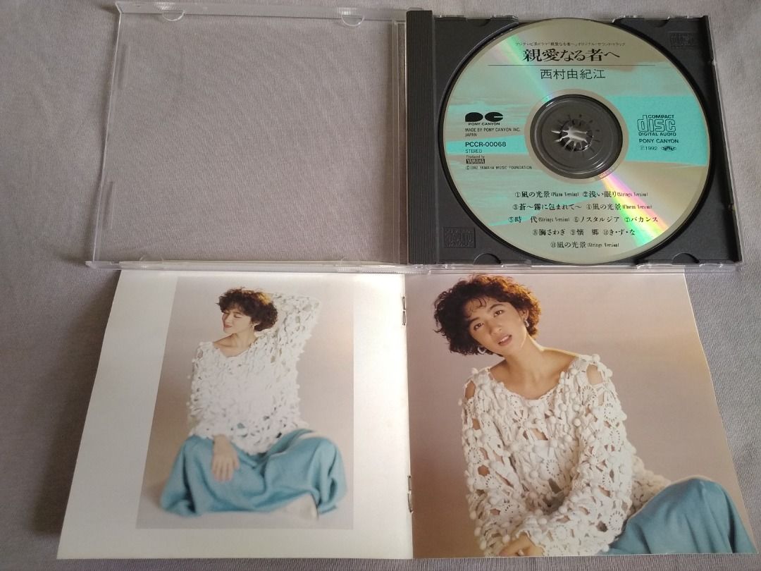 西村由紀江- 親愛なる者へ日劇原聲OST 日本版CD, 興趣及遊戲, 音樂