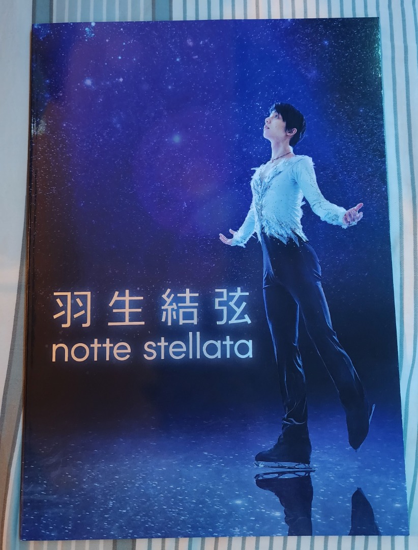 羽生結弦notte stellata 場刊パンフレットpamphlet, 興趣及遊戲, 書本