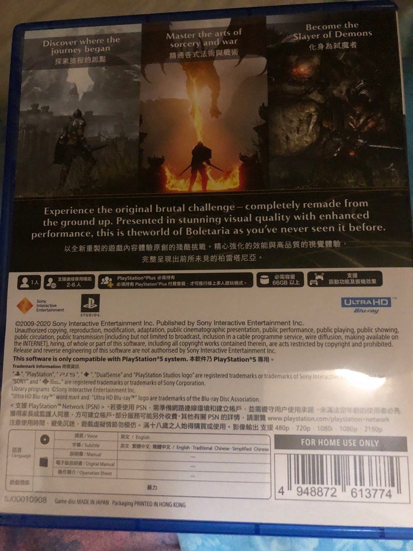 Demon Soul, 電子遊戲, 電子遊戲, PlayStation - Carousell
