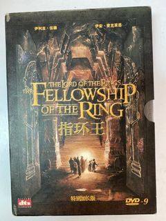 指環王DVD