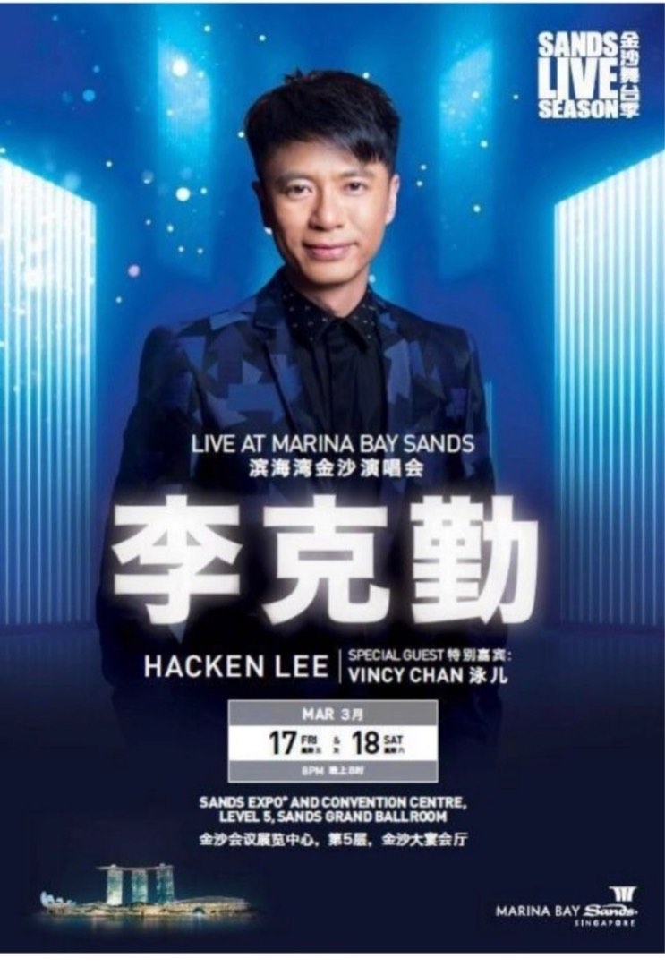 Hacken Lee Concert Tickets 18 Mar 8pm, Tickets & Vouchers, Event