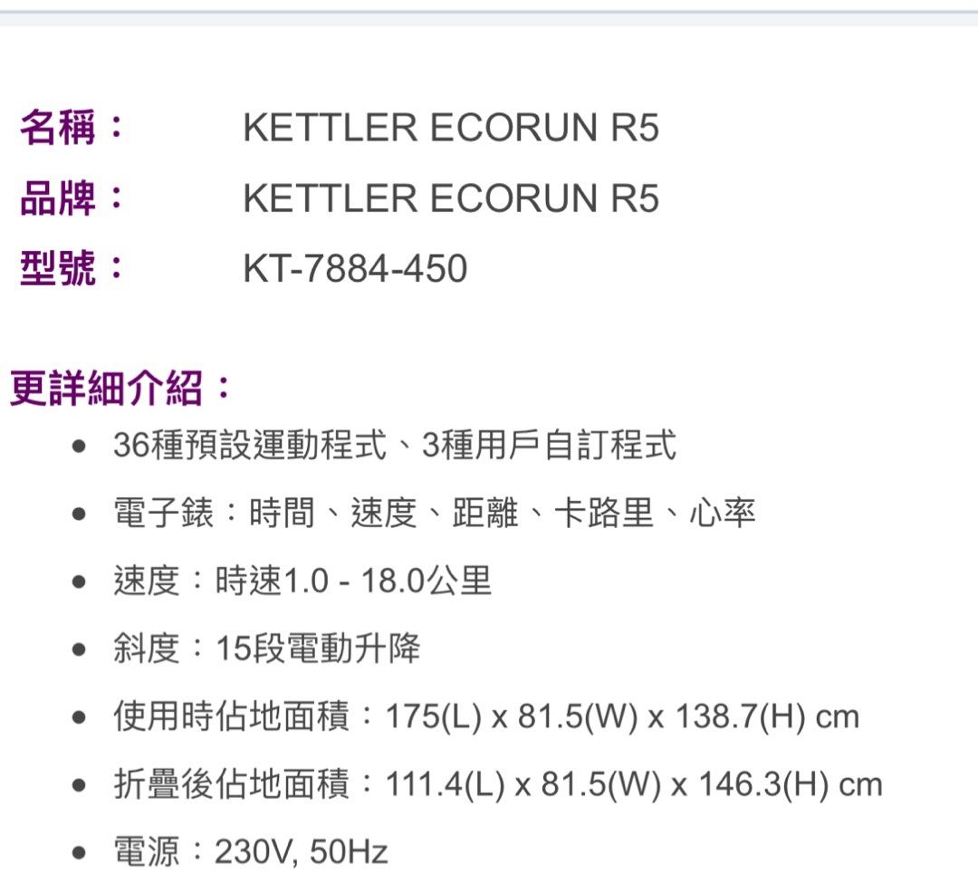 Kettler discount ecorun r5