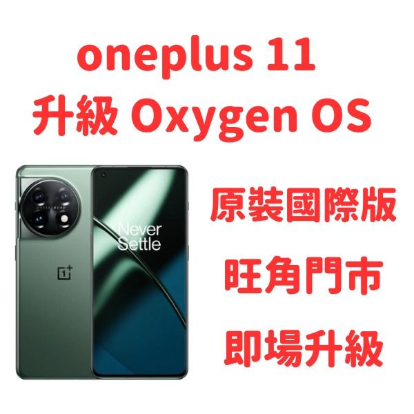 14時までの注文で即日配送 ONEplus11 大陸版 12GB 256GB 青 - 通販