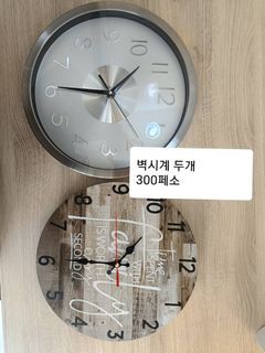 Preloved!!!! 2 clocks for the price of one!