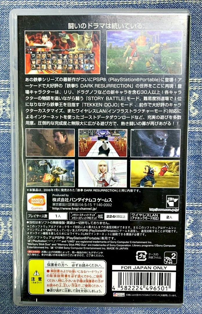 PSP 鐵拳 黑暗復甦 鉄拳 DARK RESURRECTION Tekken Dark Resurrect 日版 J4