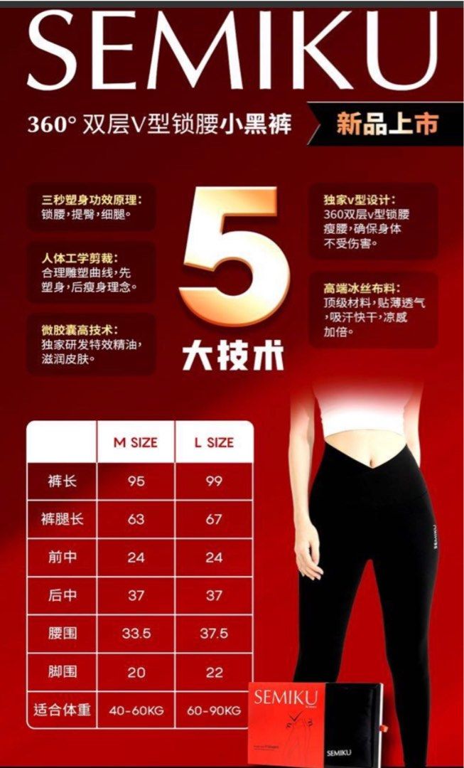 Semiku (Category: Activewear) located in Singapore. Submitted by eileenjiejie.1 (Listing ID 1220660521, Image 3). Description: Brand new. .
