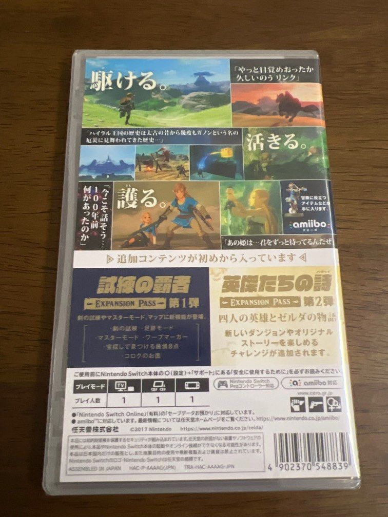 The Legend of Zelda™: Breath of the Wild and The Legend of Zelda™: Breath  of the Wild Expansion Pass Bundle