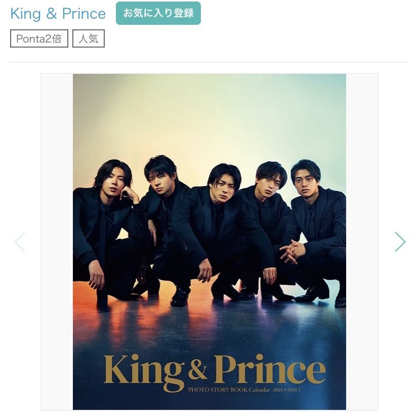2023-2024 johnny 學年曆(SnowMan, SixTones, King & Prince, Sexy
