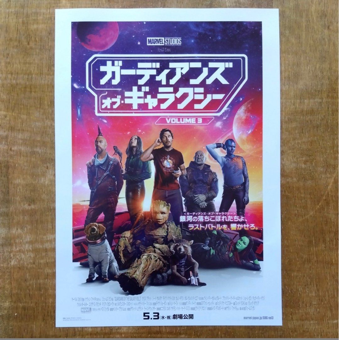 預售《銀河守護隊3 Guardians of the Galaxy Vol. 3》2023 🇯🇵 日本