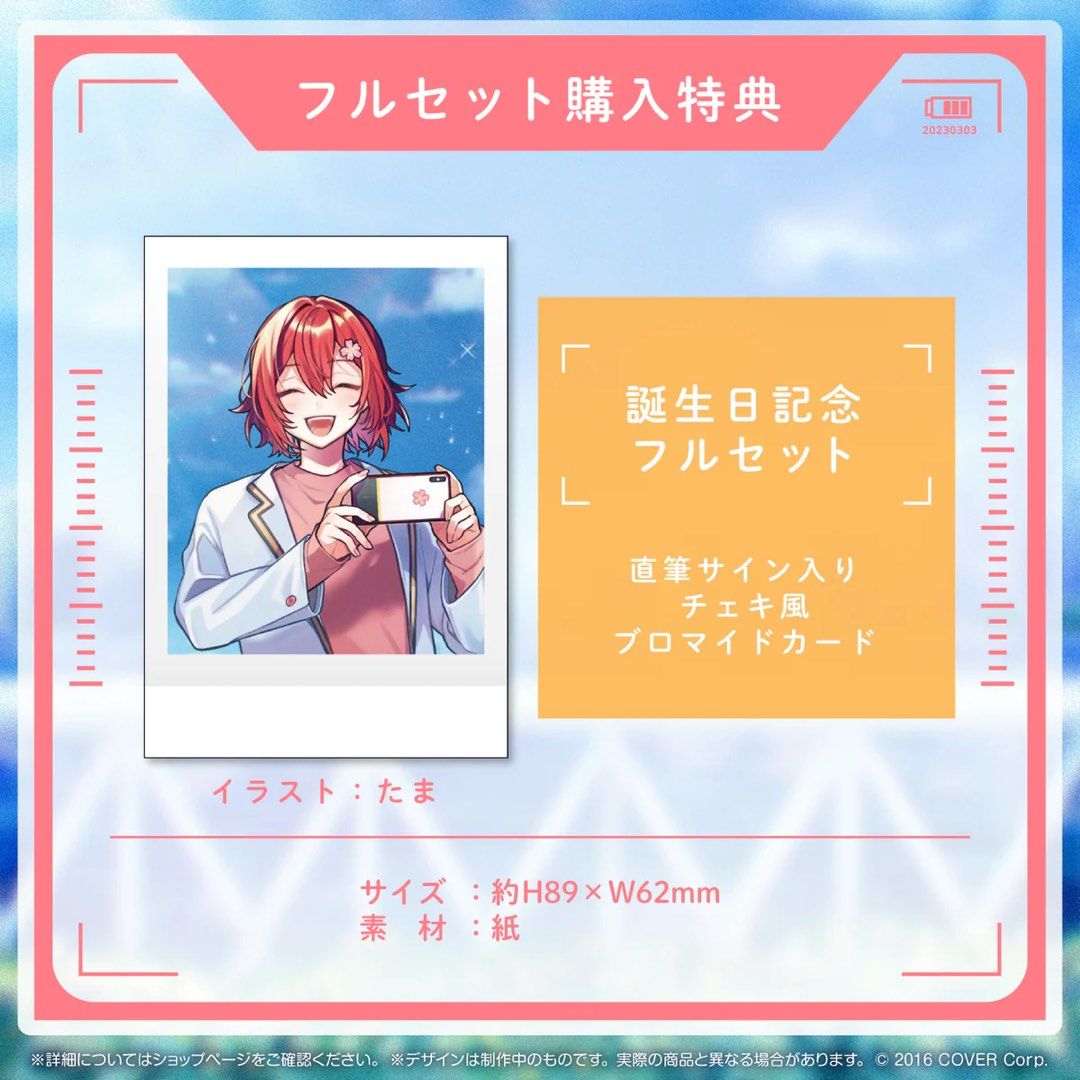花咲みやび 誕生日記念2023 直筆サイン入りチェキ風ブロマイド