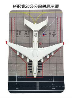 [在台現貨-滑鼠墊] 民航機 停機坪 1/400 1/500 飛機模型展示台