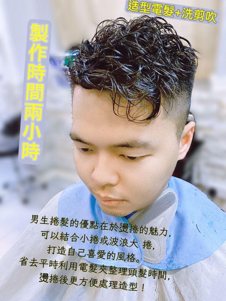 旺角髮型屋男士電髮消費卷, 美容&個人護理, 健康及美容- 頭髮護理- Carousell 旺角髮型屋男士電髮消費卷, 美容&個人護理, 健康及美容- 頭髮護理- Carousell