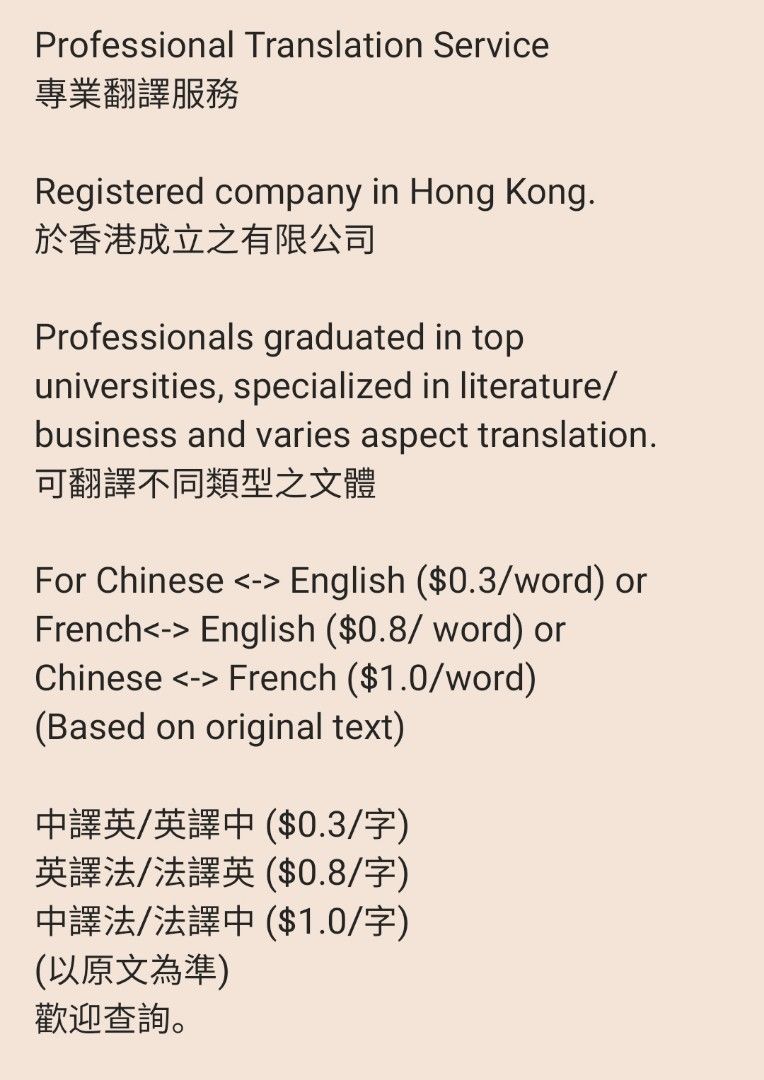 Chinese English French Translation