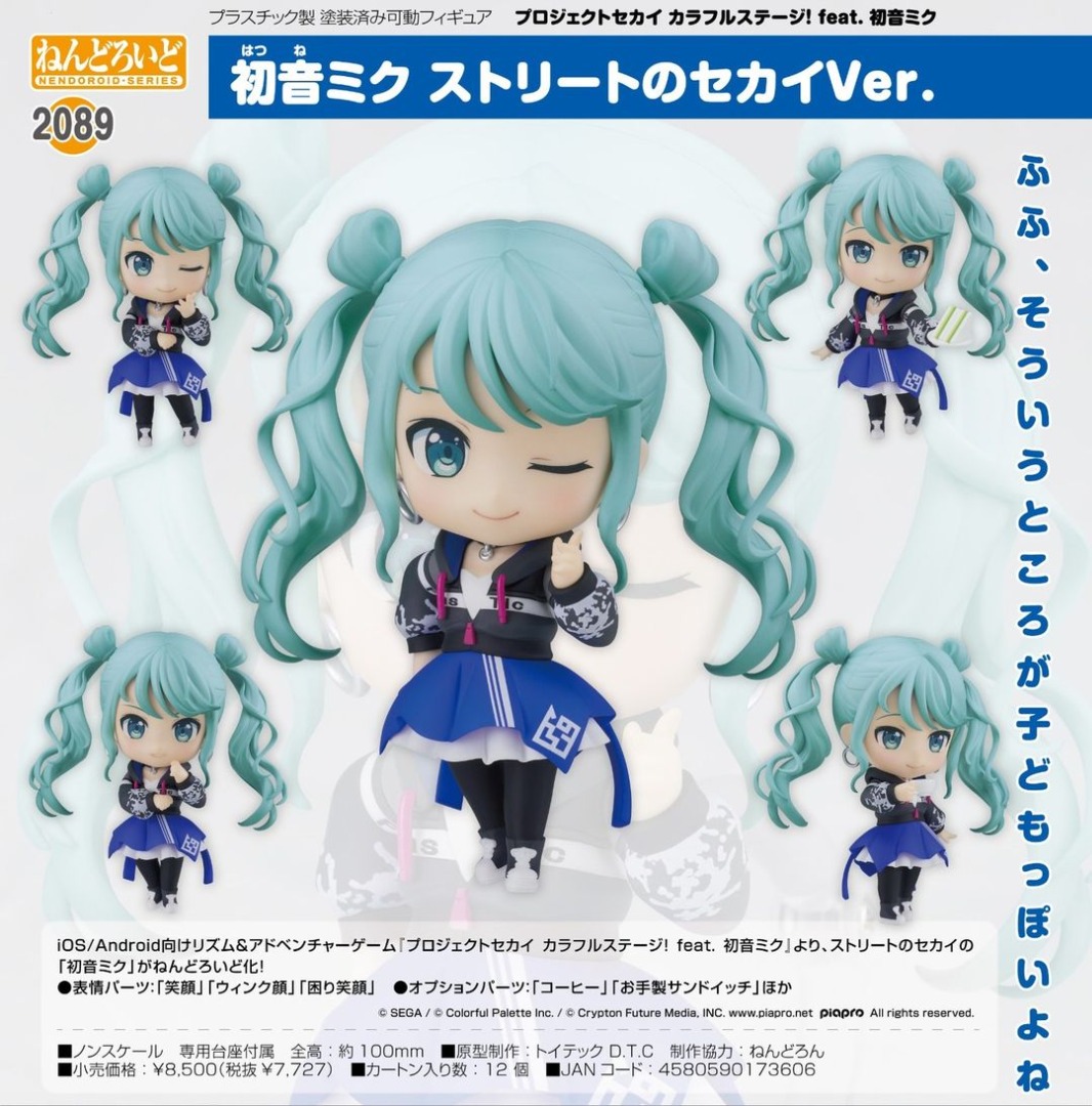 預訂、日版』「黏土人世界計畫繽紛舞台！ FT.初音未來街頭的世界Ver
