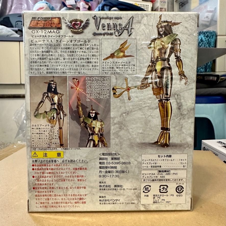 GX-12MAGビューナスA クイーンオブゴールド