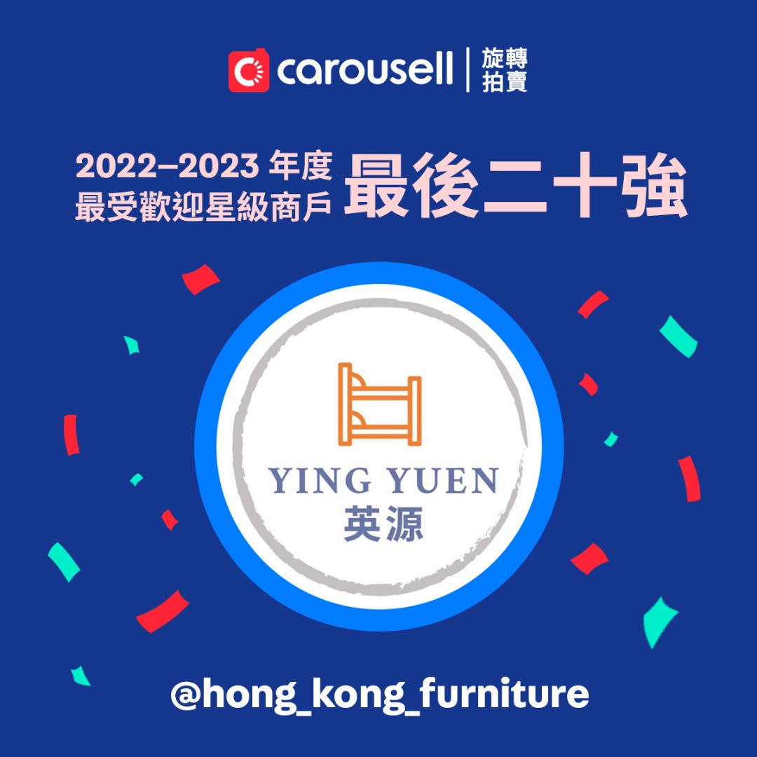 最喜愛的星級商戶最後二十強 hong_kong_furniture, 公告欄 Carousell