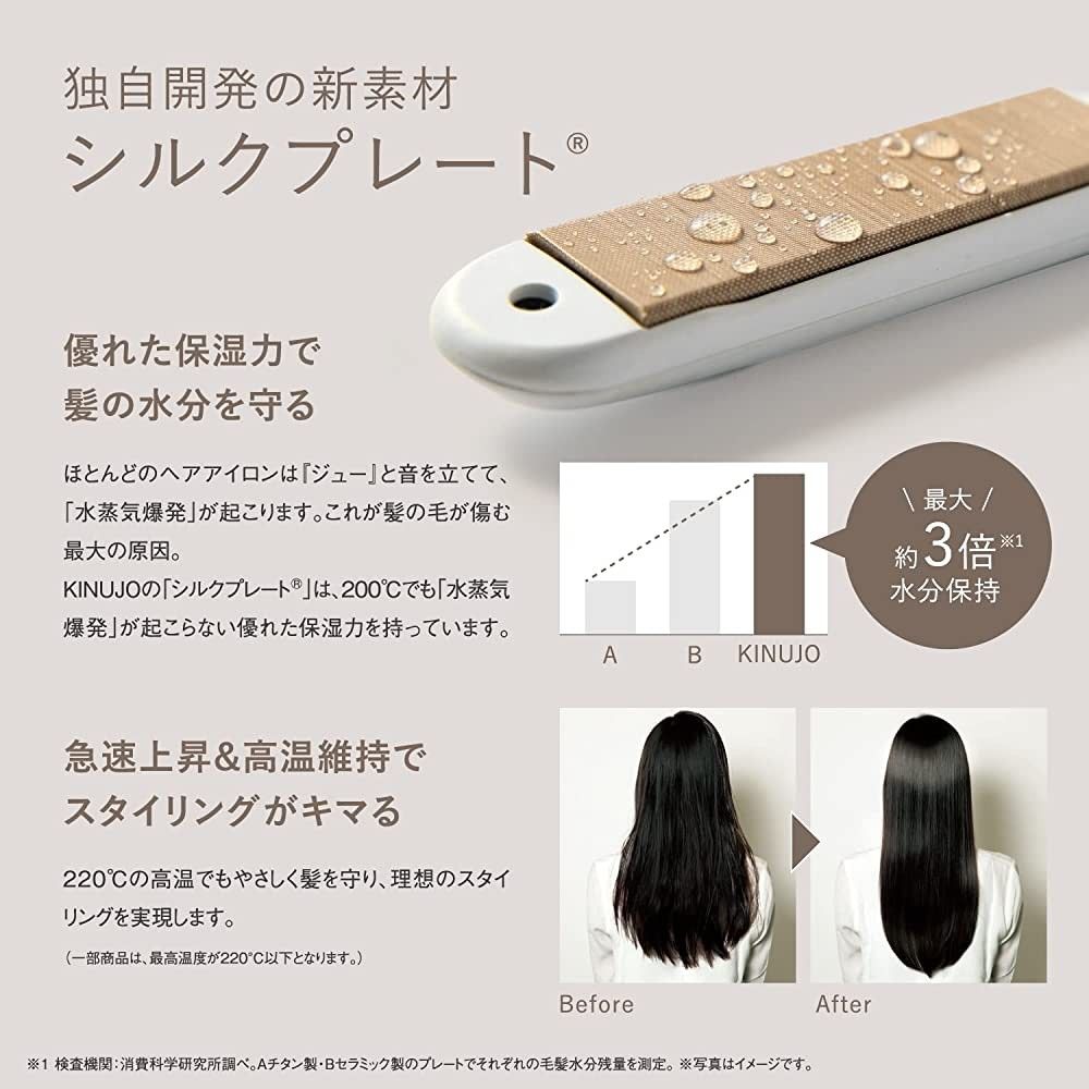 全新日本KINUJO 絹女LIP IRON 無線充電式直髮夾乾濕髮可用USB 充電超輕