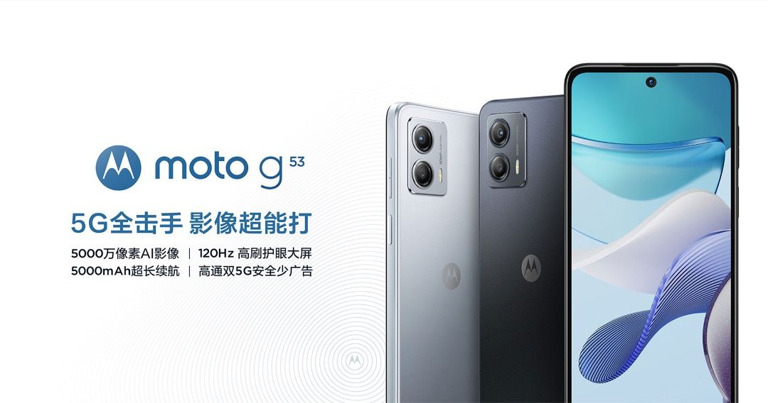 全新🆕 摩托羅拉Motorola moto G53 全網版8+128（原封有保養）, 手提