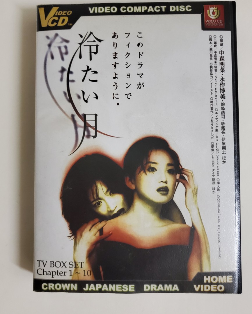 中森明菜- 主演電視劇~ 冷月VCD, 興趣及遊戲, 音樂、樂器& 配件, 音樂