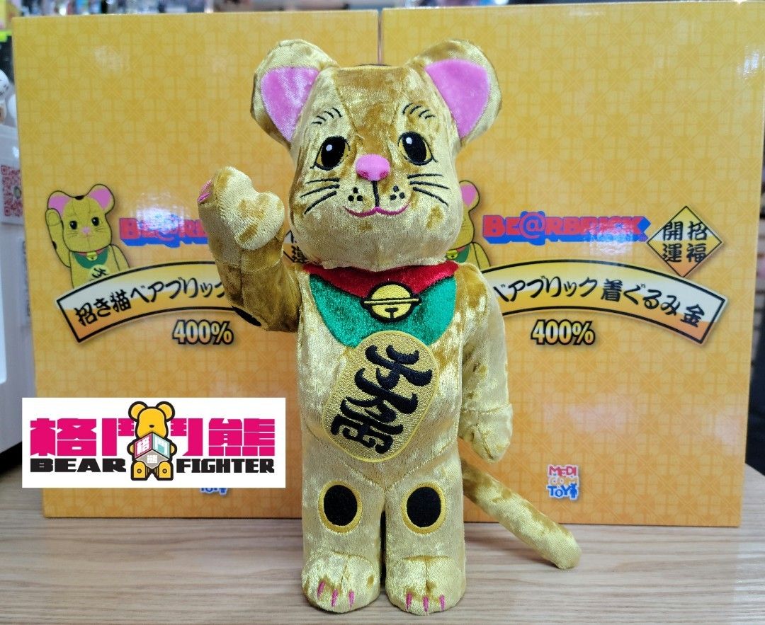 BE@RBRICK 招き猫 金 着ぐるみ版 400% 2体セット-