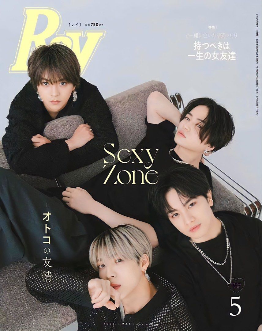 代購] Ray 2023年5月号特別版🌹Sexy Zone封面, 預購- Carousell