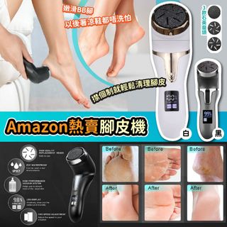 Amazon 熱賣腳皮機64168408988417110