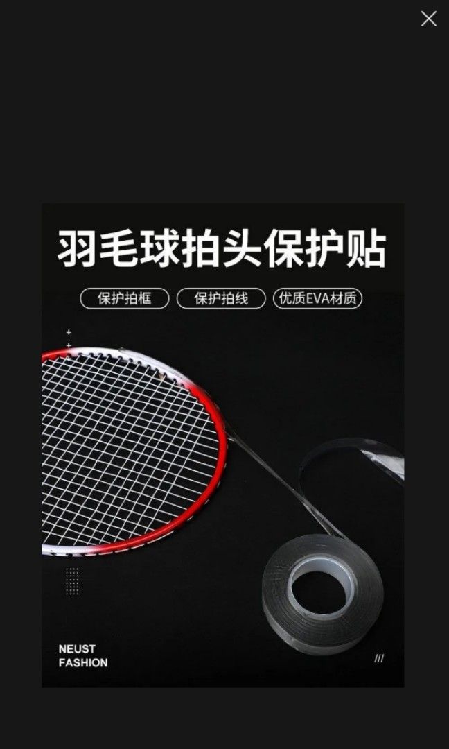 Badminton racket frame protection tape 1mm thick x2 cm x 3m long