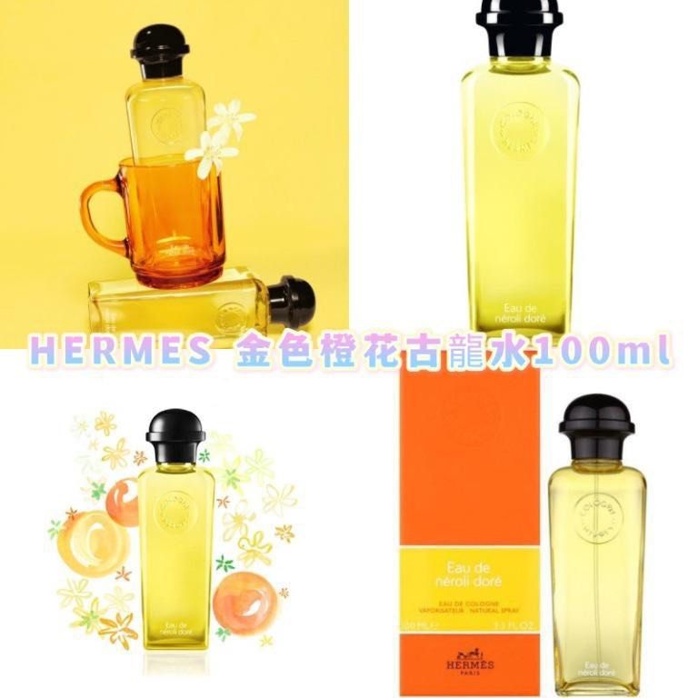 HERMES 金色橙花古龍水100ml, 美容＆化妝品, 健康及美容- 香水＆香體