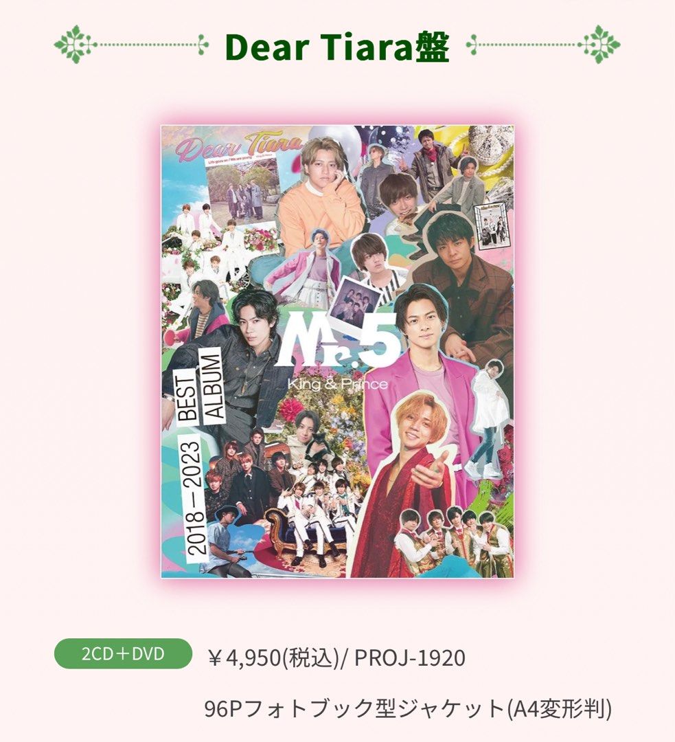 返品?交換対象商品】 King CD+DVD Tiara盤) Prince「Mr.5」(Dear 