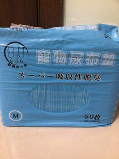 尿片M