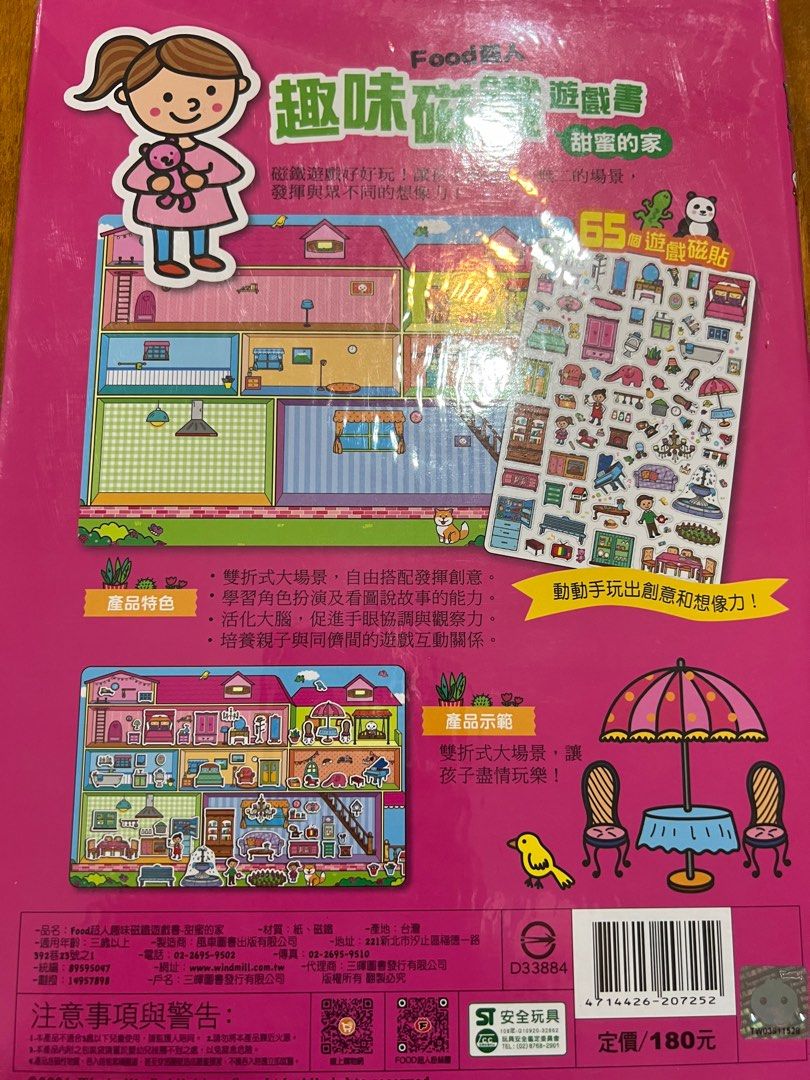 house book doll house Hobbies & Toys, Books