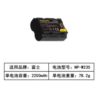 NITECORE 富士 W235 電池 GFX100S XT4 XT5 XH2