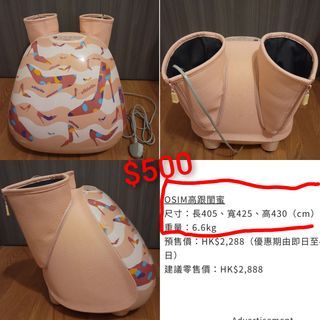 Osim 按腳機 高跟閨蜜