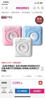 Peripage 愛立熊a6打印機 錯題 標籤 影印
