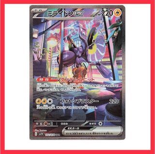 Miraidon EX Gold #253 Pokemon Scarlet & Violet, Hobbies & Toys, Toys &  Games on Carousell