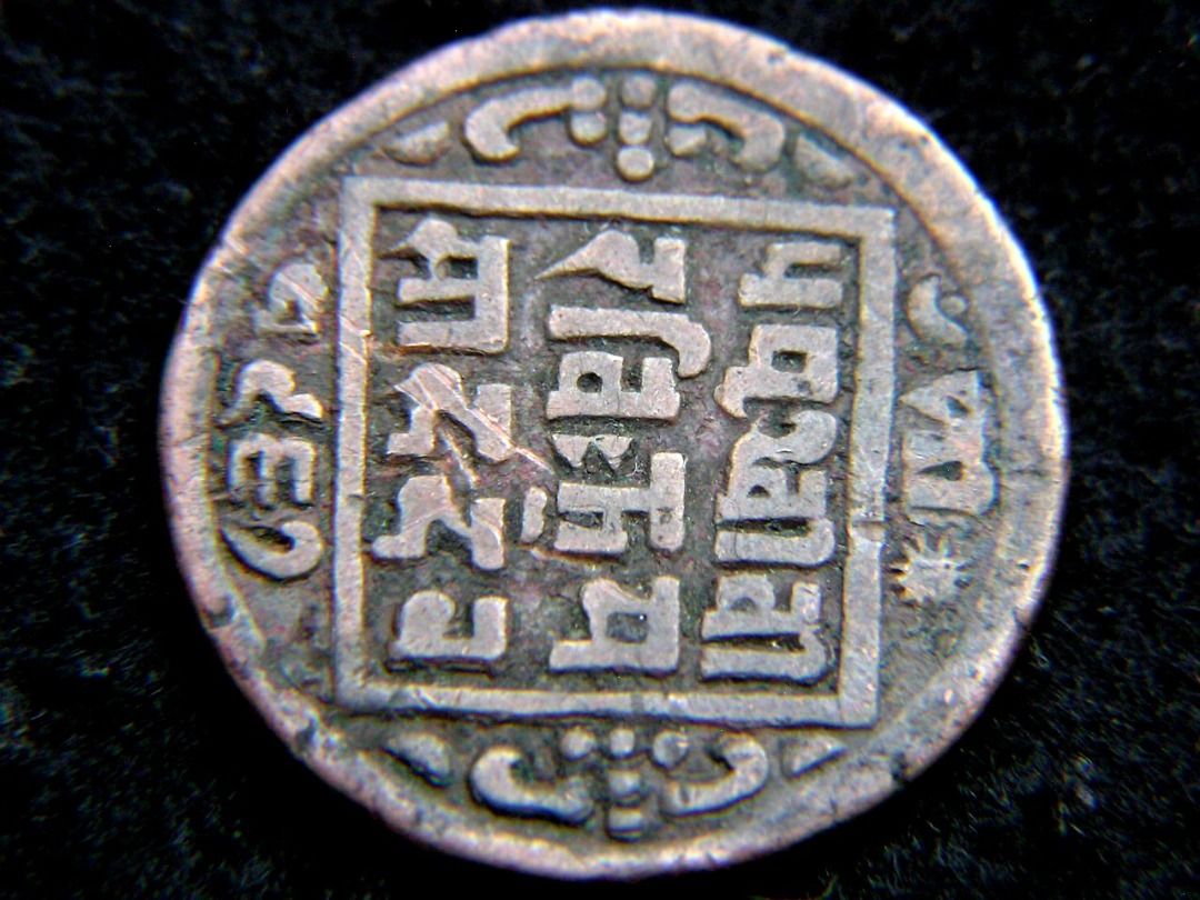 T-尼泊爾老銅幣-1847年(大清道光廿七年)尼泊爾王國(Kingdom of Nepal)1披薩(Paisa)銅幣(大清藩屬時期), 興趣及遊戲,  收藏品及紀念品, 錢幣- Carousell