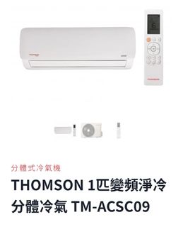 法國thomson家庭電器產品 Collection item 3