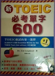 書籍-新TOEIC必考單字600(二手)