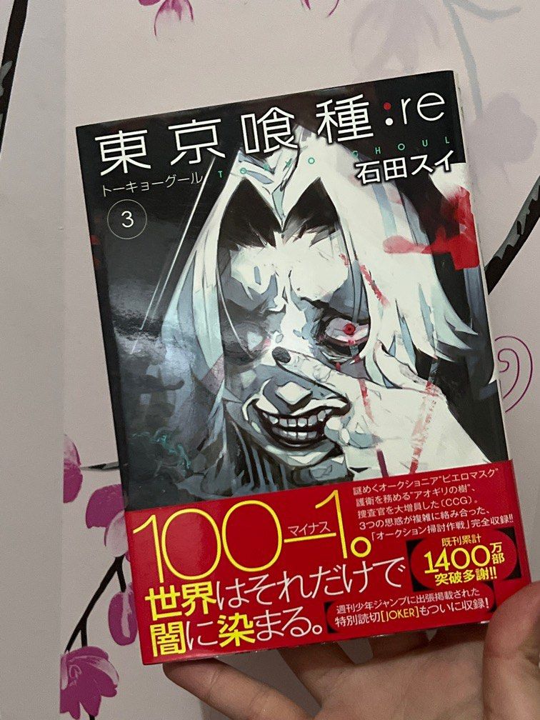 Tokyo Ghoul :Re Manga (Japanese), Hobbies & Toys, Books & Magazines, Comics  & Manga On Carousell