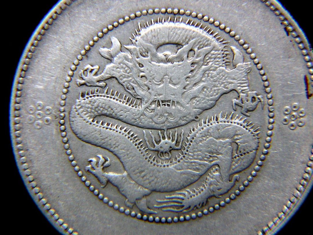 清朝銀幣-1911年(大清宣統三年)雲南省造光緒元寶庫平三錢六分(半圓