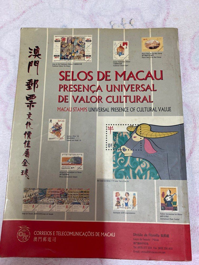 1997年版香港郵票目錄, 興趣及遊戲, 收藏品及紀念品, 郵票及印刷品